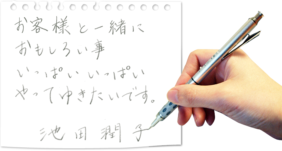 アルマジロスタジオ手描きメッセージ