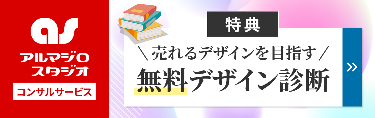 タルマジロスタジオコンサルサービス