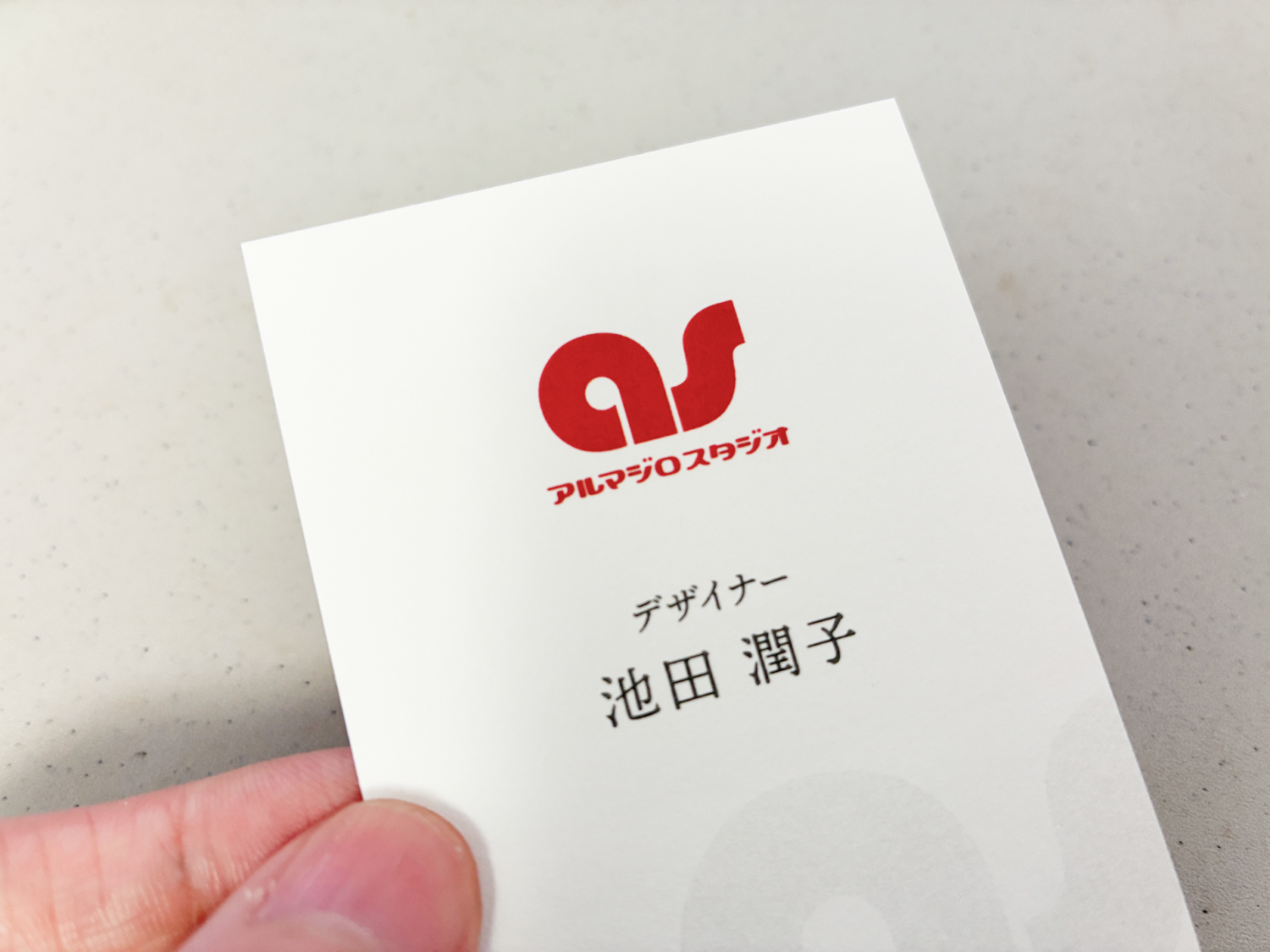 アルマジロスタジオの名刺を新しくしました