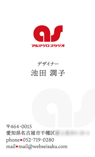 制作実績アルマジロスタジオ名刺表