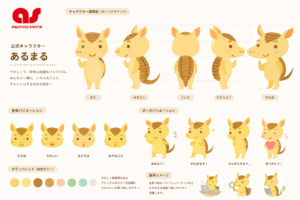 アルマジロスタジオ公式キャラクター「あるまる」運用ガイドライン制作事例