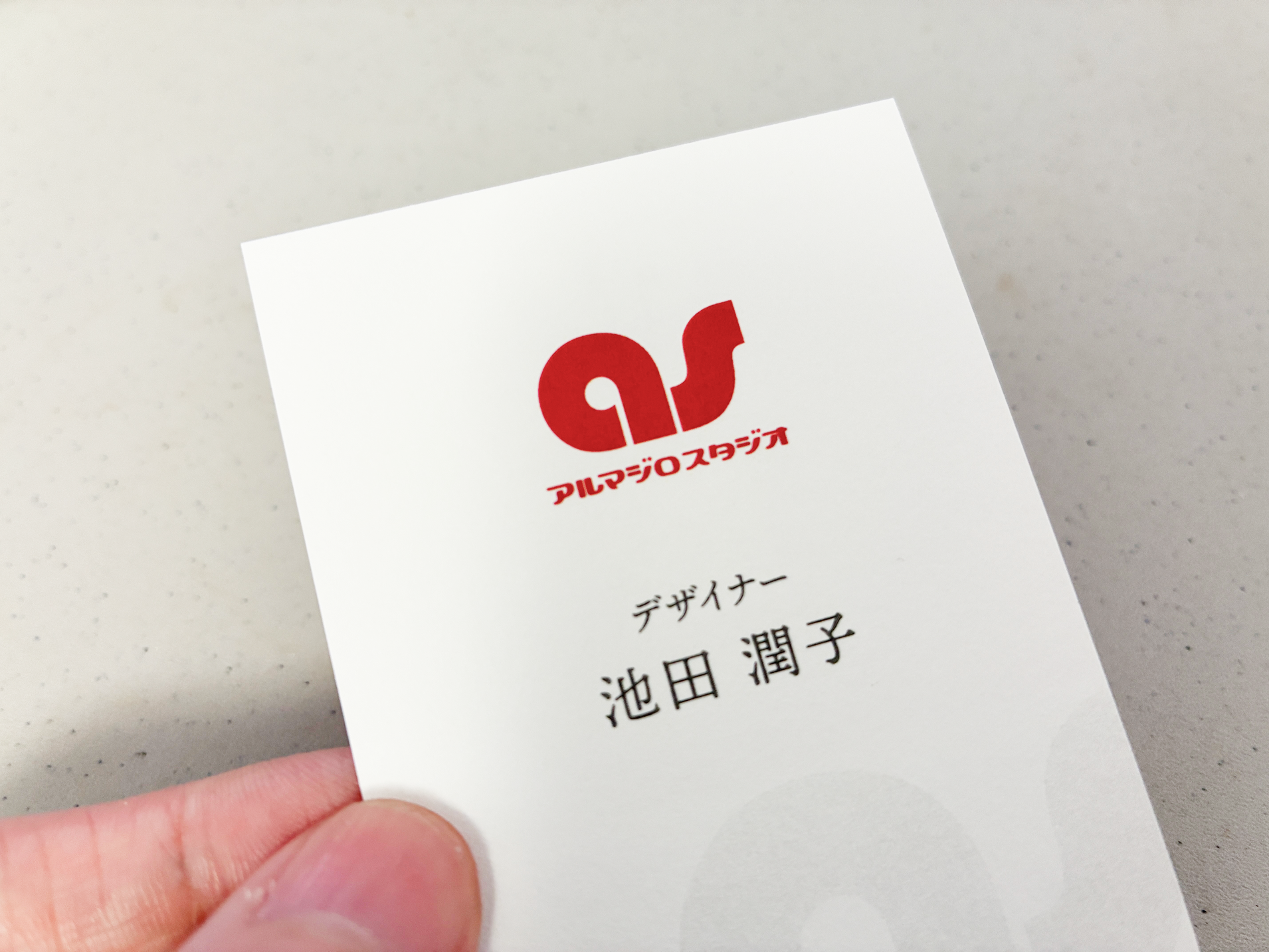 アルマジロスタジオの名刺を新しくしました