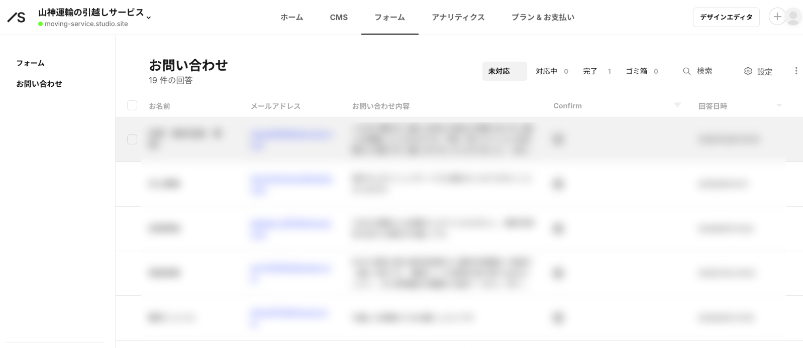 アルマジロスタシジオ制作実績引っ越しサイト01